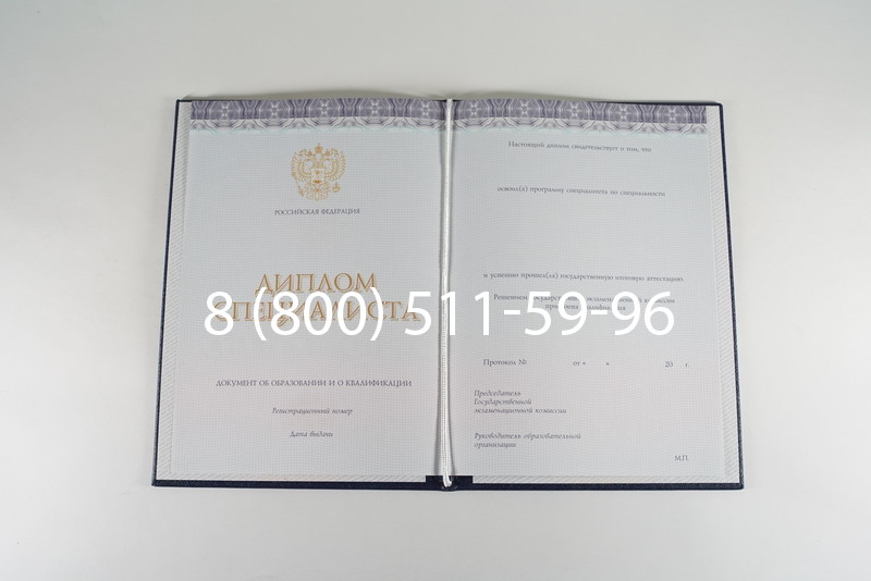 Диплом специалиста (КИРЖАЧ) 2014-2024 года в Пскове Диплом специалиста (КИРЖАЧ) 2014-2024 года в Пскове
