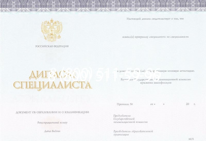 Купить Диплом специалиста (КИРЖАЧ) 2014-2024 года в Пскове Купить Диплом специалиста (КИРЖАЧ) 2014-2024 года в Пскове