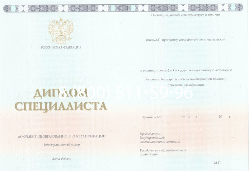 Купить Диплом специалиста 2014-2024 года в Пскове Купить Диплом специалиста 2014-2024 года в Пскове