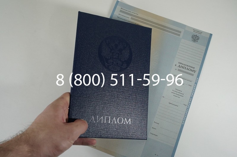 Заказать Диплом специалиста 1997-2002 годов в Пскове Заказать Диплом специалиста 1997-2002 годов в Пскове