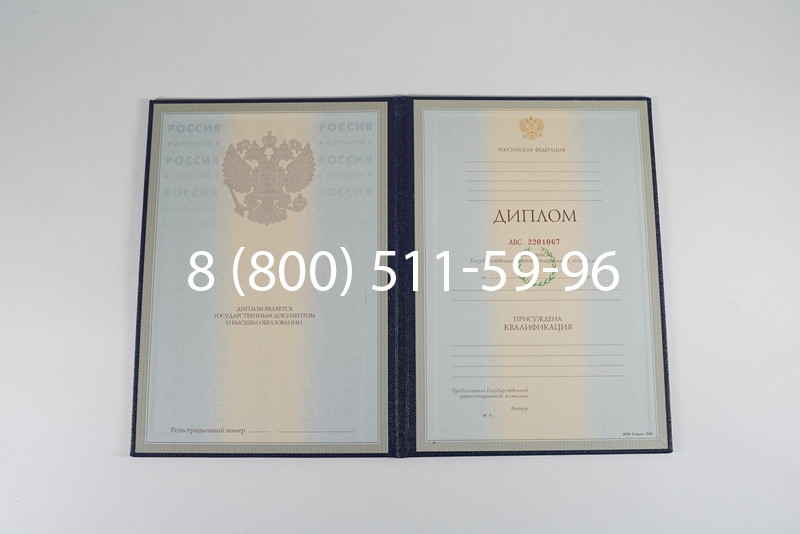 Заказать Диплом специалиста 1997-2002 годов в Пскове Заказать Диплом специалиста 1997-2002 годов в Пскове