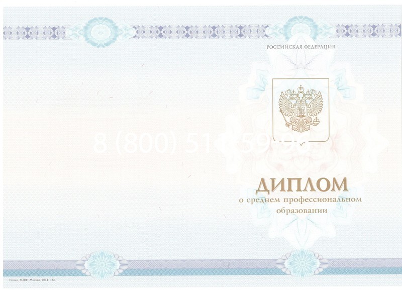 Заказать Диплом техникума 2014-2024 года в Пскове Заказать Диплом техникума 2014-2024 года в Пскове