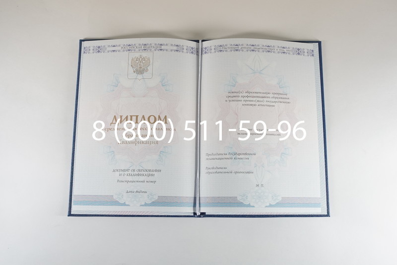 Диплом техникума 2014-2024 года в Пскове Диплом техникума 2014-2024 года в Пскове