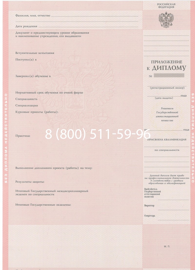 Купить Диплом техникума 1997-2002 годов в Пскове Купить Диплом техникума 1997-2002 годов в Пскове