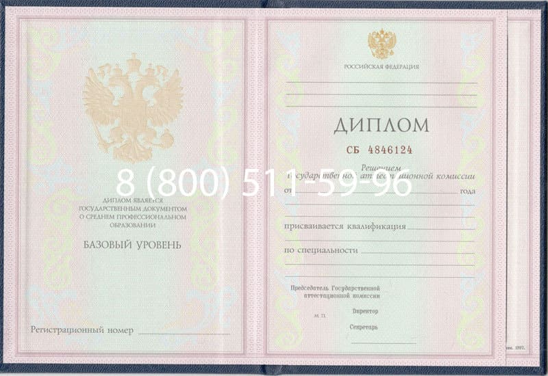 Купить Диплом техникума 1997-2002 годов в Пскове Купить Диплом техникума 1997-2002 годов в Пскове