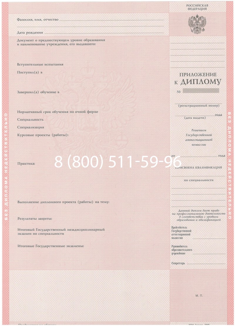 Купить Диплом техникума 2003-2006 годов в Пскове Купить Диплом техникума 2003-2006 годов в Пскове