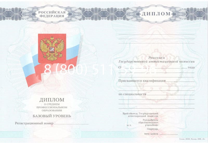 Купить Диплом техникума 2007-2010 годов в Пскове Купить Диплом техникума 2007-2010 годов в Пскове
