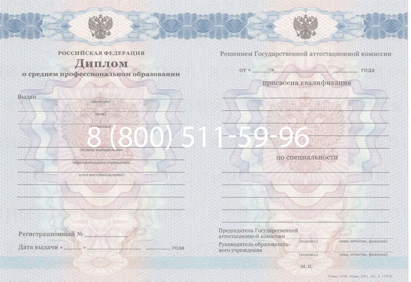 Купить Диплом техникума 2011-2013 годов в Пскове Купить Диплом техникума 2011-2013 годов в Пскове