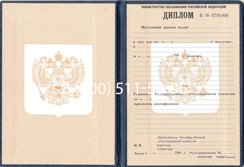 Купить Диплом училища 1995-2006 годов в Пскове Купить Диплом училища 1995-2006 годов в Пскове