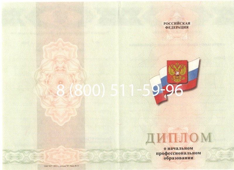 Купить Диплом училища 2010 год в Пскове Купить Диплом училища 2010 год в Пскове
