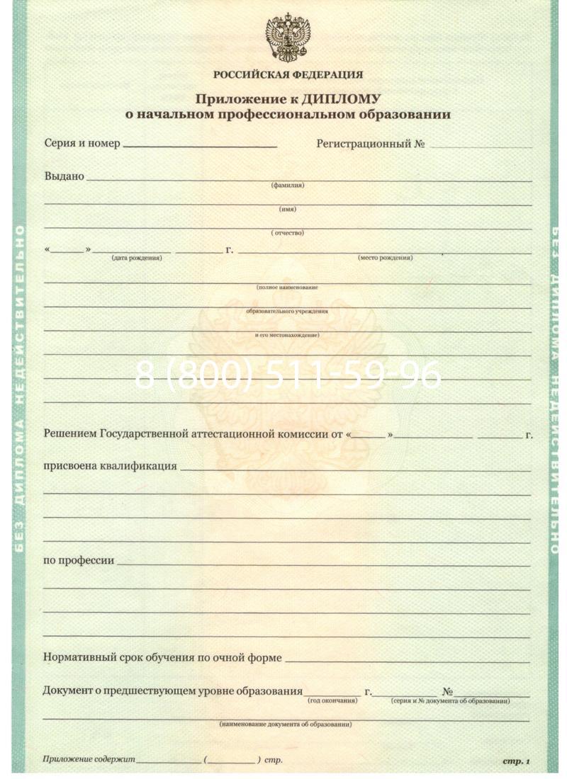 Заказать Диплом училища 2010 год в Пскове Заказать Диплом училища 2010 год в Пскове