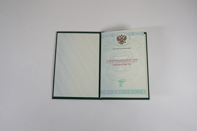 Заказать Медицинский сертификат специалиста в Пскове