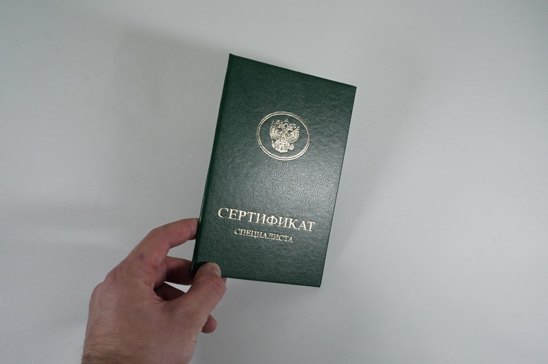 Медицинский сертификат специалиста в Пскове