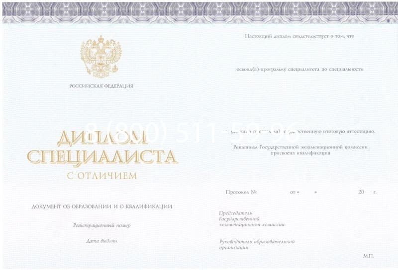 Купить Красный Диплом (с приложением) в Пскове Купить Красный Диплом (с приложением) в Пскове