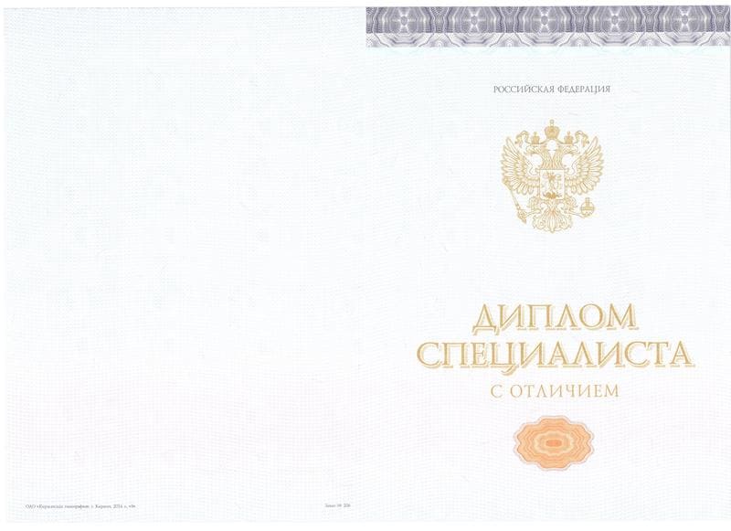 Купить Красный Диплом (с приложением) в Пскове Купить Красный Диплом (с приложением) в Пскове