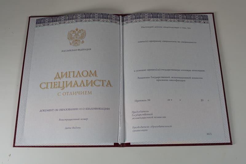 Заказать Красный Диплом (с приложением) в Пскове Заказать Красный Диплом (с приложением) в Пскове